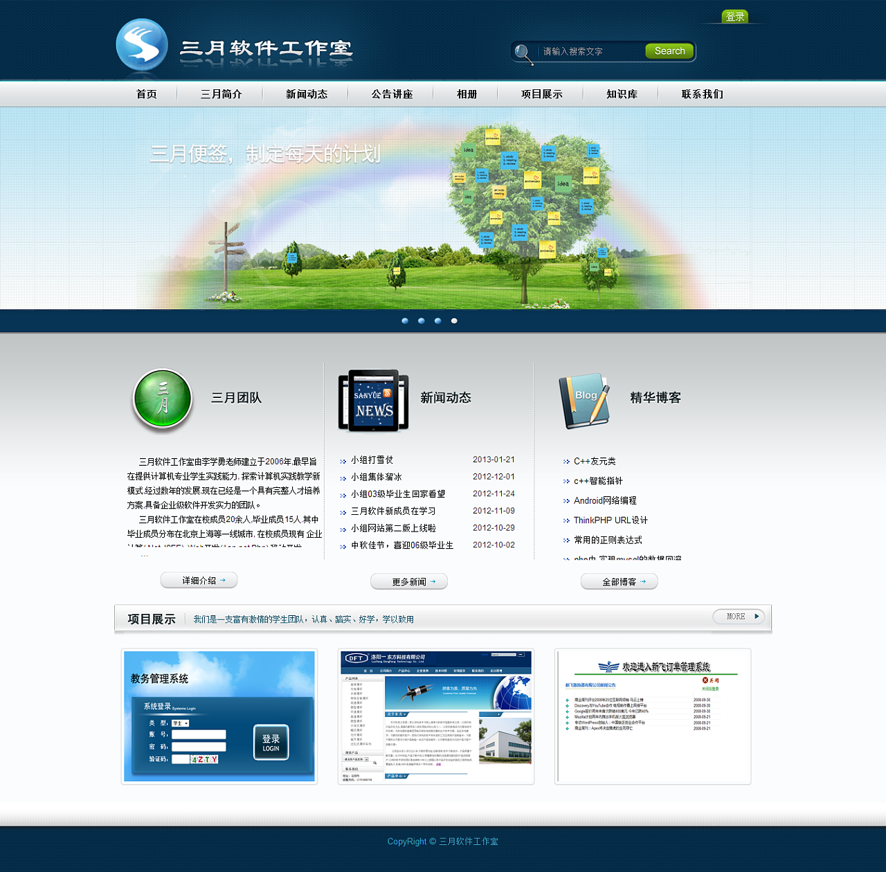 工作室網(wǎng)頁(yè)制作與軟件開發(fā) 融合創(chuàng)意與技術(shù)，打造卓越數(shù)字體驗(yàn)