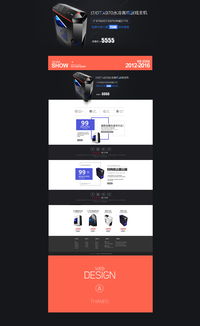 網頁設計新潮 廣告設計的五大實用技巧