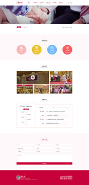 元祖食品官方網站設計與制作