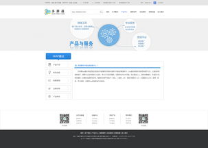 公司產品網頁設計與軟件開發 打造卓越數字體驗