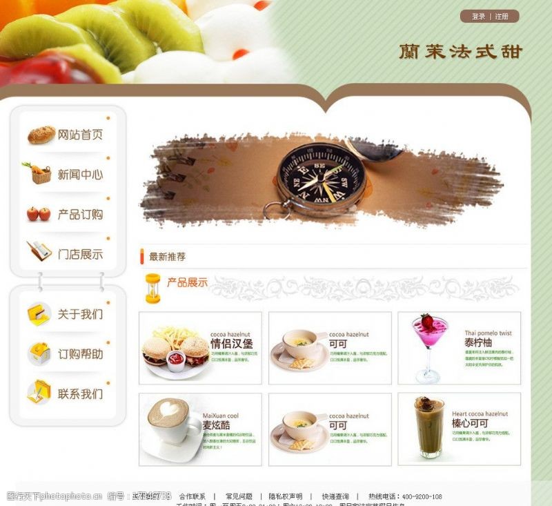 甜點(diǎn)公司網(wǎng)頁(yè)制作 圖片素材選擇與設(shè)計(jì)策略