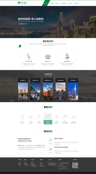 房地產(chǎn)網(wǎng)頁(yè)設(shè)計(jì)與軟件開(kāi)發(fā) 打造數(shù)字時(shí)代的智慧房產(chǎn)平臺(tái)