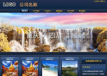 成品模板網頁制作與設計 以旅游商務型為例，1118元套餐深度解析