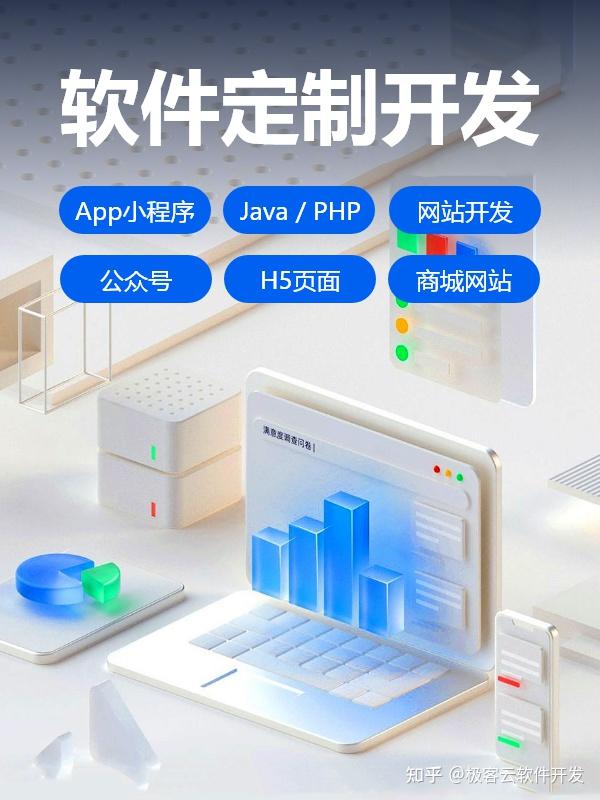 如何甄別并選擇一家靠譜的軟件開發公司 一份實用指南
